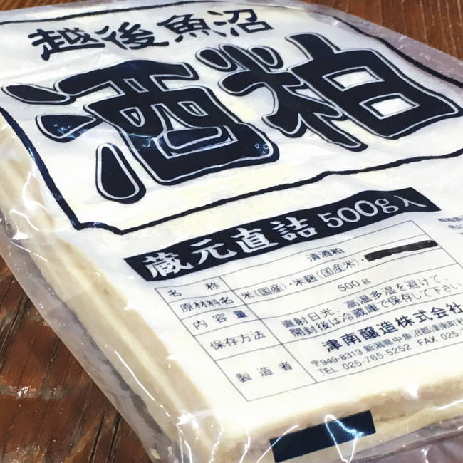 最適な材料 八海山 酒粕 300g×2袋 新潟 八海山酒粕 ペースト