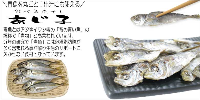 楽天市場 選べる 小魚おつまみ珍味 青魚3種セット お祝い プレゼント 実用的 小袋 詰め合わせ いわし あじ 小魚カルシウム 贈り物 贈答品 お 取り寄せ グルメ プレゼント 酒の肴 乾き物 日本酒 ビール 焼酎 干物 誕生日 お礼 福袋 お返し おつまみ 珍味の海鮮山鮮本舗