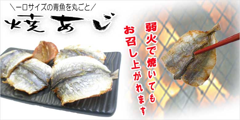 楽天市場 選べる 小魚おつまみ珍味 青魚3種セット お祝い プレゼント 実用的 小袋 詰め合わせ いわし あじ 小魚カルシウム 贈り物 贈答品 お 取り寄せ グルメ プレゼント 酒の肴 乾き物 日本酒 ビール 焼酎 干物 誕生日 お礼 福袋 お返し おつまみ 珍味の海鮮山鮮本舗