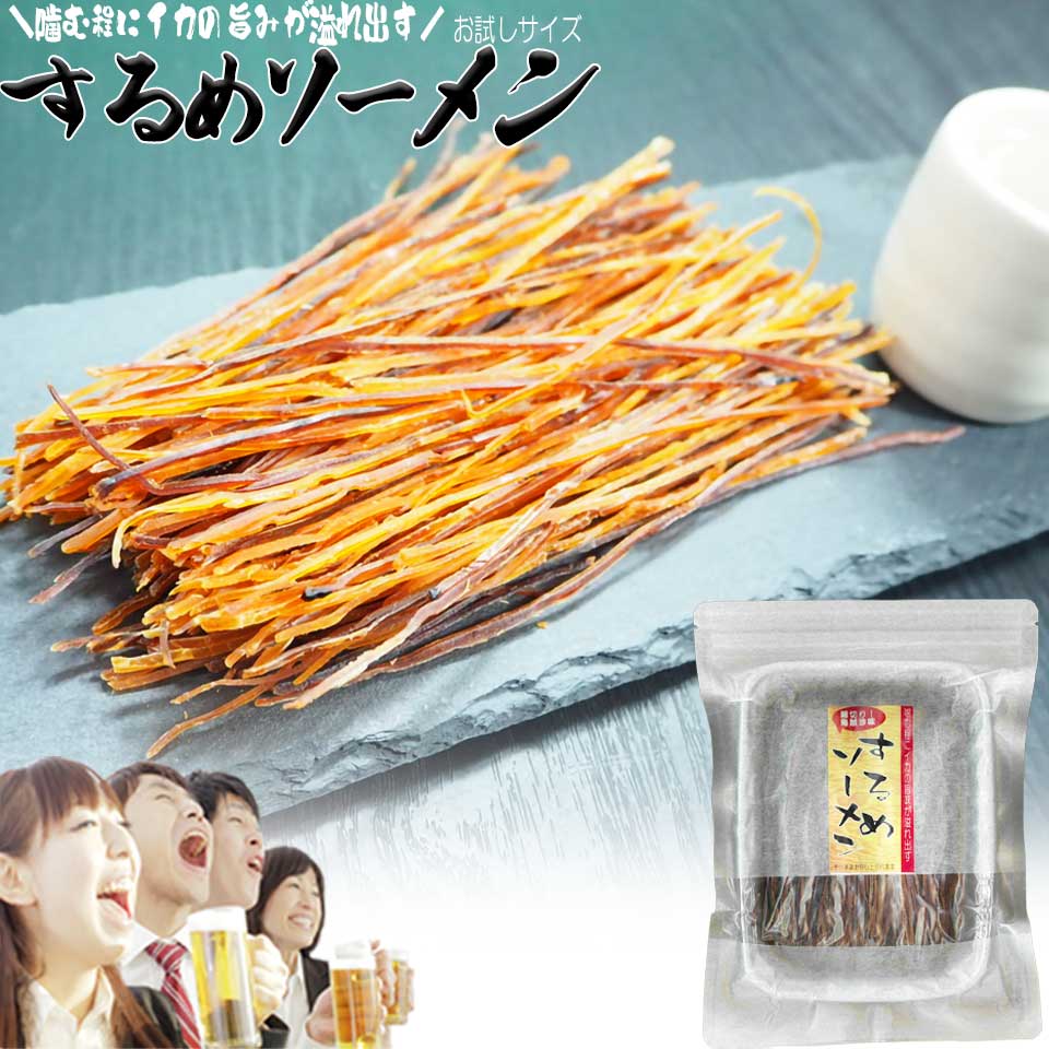 【楽天市場】【15枚限定 20%OFFクーポン】 するめそーめん 食べ切り お試しサイズ するめいか 乾物 おつまみ珍味 酒の肴 つまみ 小袋 ...