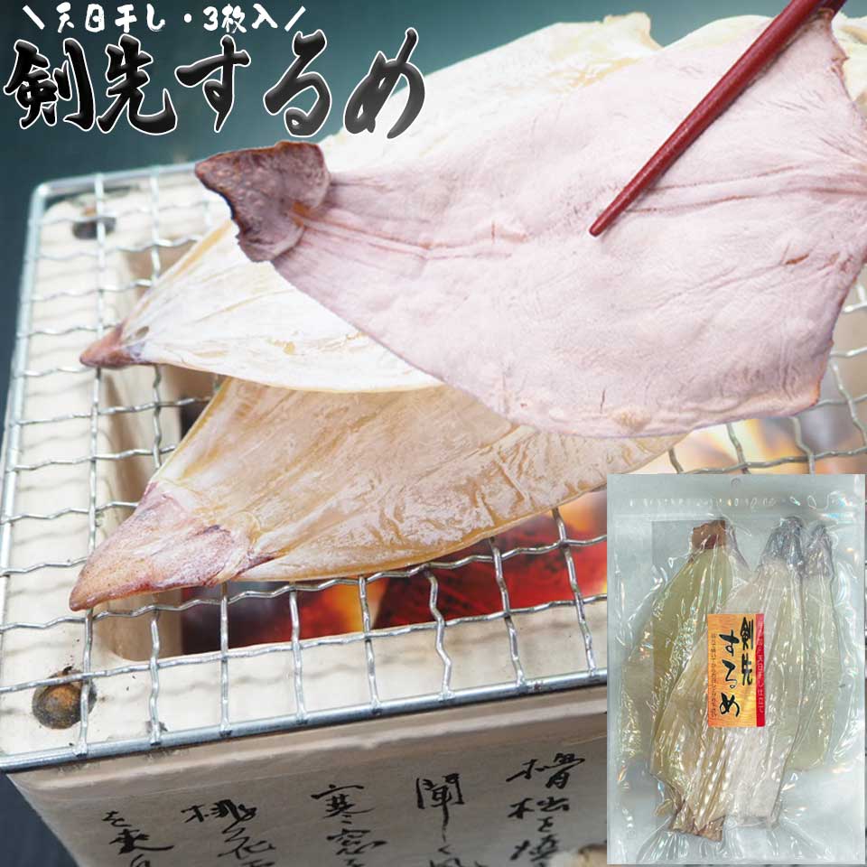 楽天市場】業務用 5枚でお得 剣先するめ 剣先スルメ Mサイズ 中サイズ