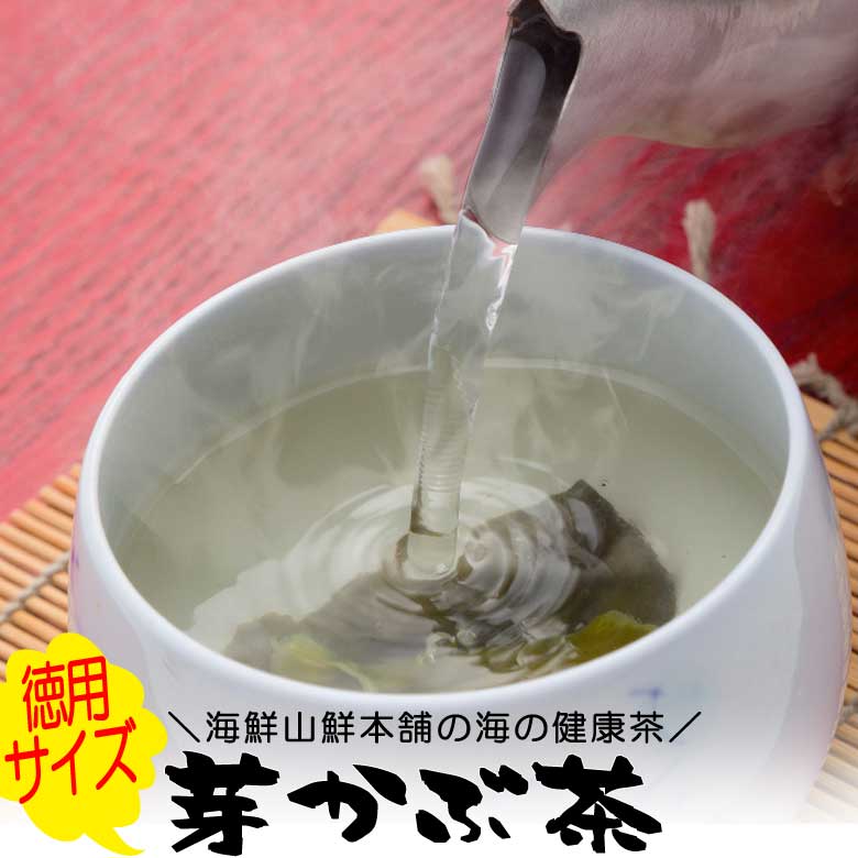 めかぶ茶徳用サイズ 乾燥メカブのお茶 みそ汁 芽かぶスープ お吸い物にも 焼酎割り 作り方 レシピ 健康 通販 栄養 食物繊維 お取り寄せ 業務用 腸活 水溶性食物繊維 海藻 おつまみ クーポン利用 獲得 使い方 食品 1ページ ｇランキング