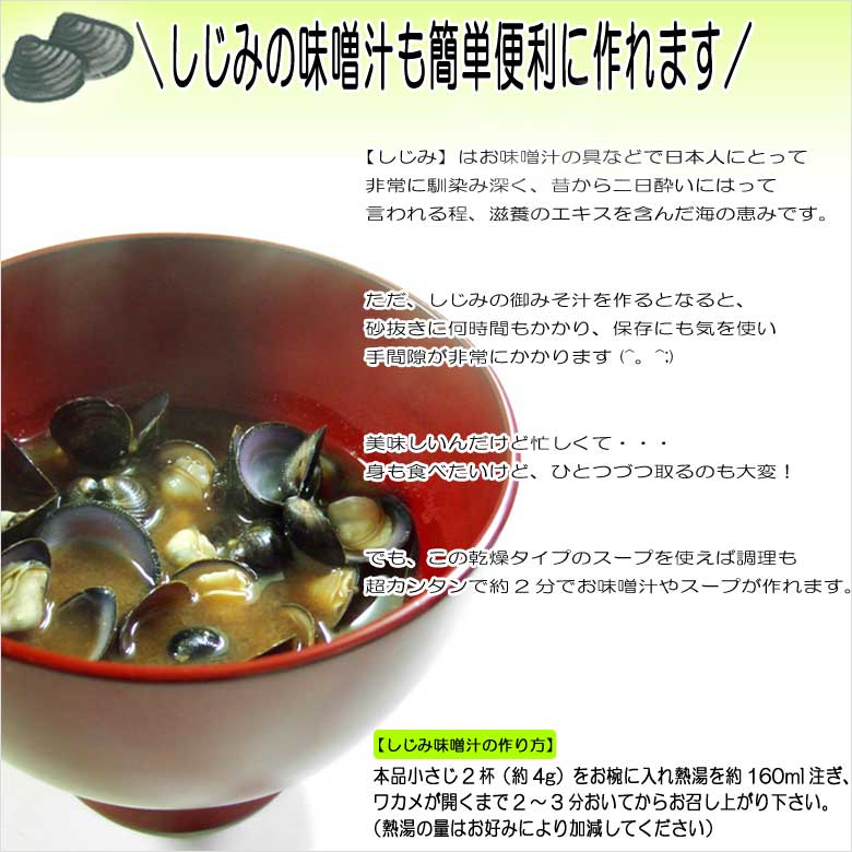 最大84%OFFクーポン しじみスープ 80g入 30袋 セット 東農 TONO 東海農産 シジミ汁 味噌汁 焼飯 乾燥蜆のインスタント 備蓄 保存食  常温食品 ご飯のお供 ご飯のおとも スープ しじみ養生記 プレゼント お返し ポイント消化 お土産 手渡し 小分け袋 贈答 fucoa.cl