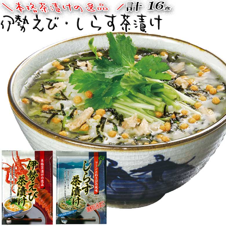 楽天市場】贅沢白海老プレミアム酵素茶漬け ダイエット茶漬け