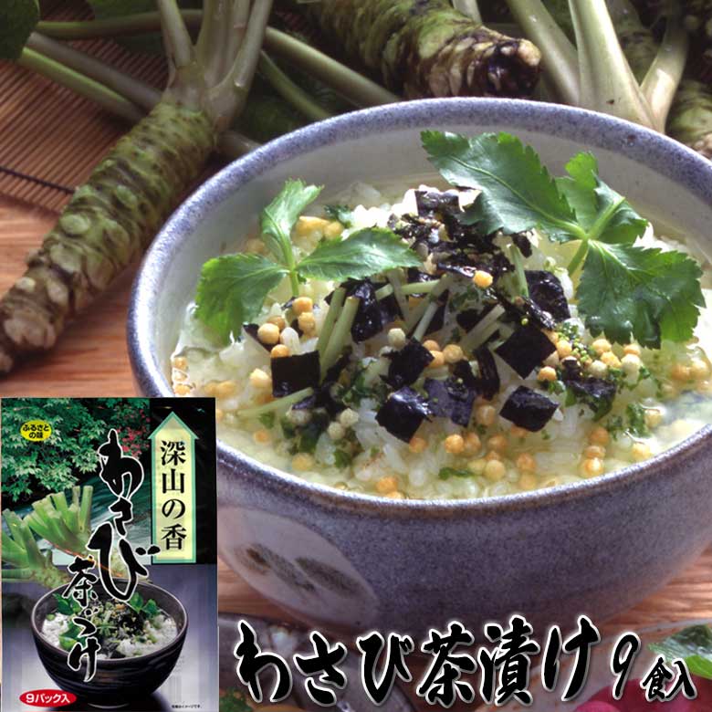 ワニ茶漬け⚠️KANDYTOWN セット 楽天市場】永谷園 わさび茶漬け 6袋入×2＜全国一律送料込み