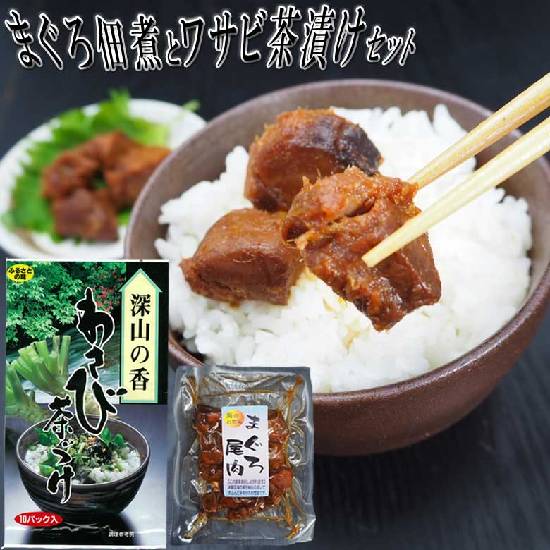 楽天市場】＼先着50枚限り・20%offクーポン／選べるマグロ ご飯のお友 佃煮 セット ピリ辛 うま煮 尾肉 静岡県焼津加工 お酒のお供 お茶漬け  晩酌 酒の肴に 鮪 お 取り寄せ グルメ おつまみ お弁当 惣菜 実用的 プチギフト お返し 贈り物 男性 女性 : おつまみ 珍味の海鮮 ...