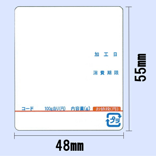 【貨物輸送無料】SL-5300・SL-6300用管する付け紙 幅48mm×高さ55粍 伝達ルート入り口・入口 〔60巻〕