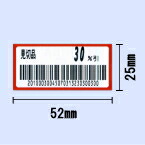 KP-20・KP-30用白無地サーマル 幅52×長さ25（粍）〔40巻〕