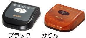 【送料無料】ベルスター フラット型送信機 BS-5B<ブラック><かりん>|ラベル・店舗機器専門SHOP