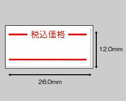 UNO1W用ラベル税込価格ラベル 100巻｜ラベル・店舗機器専門SHOP
