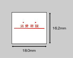 ◆送料無料◆DUOBELER216用ラベル消費期限ラベル 100巻|ラベル・店舗機器専門SHOP