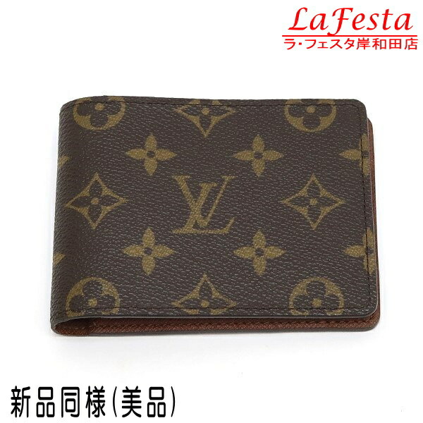 ルイヴィトン ポルトフォイユ・ミュルティプル 折り財布 札入れ M60895 楽天市場】ルイヴィトン LOUIS VUITTON 財布 二つ折り 札入れ