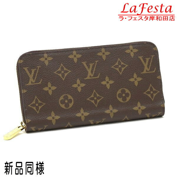 楽天市場】【新品同様品 - ほぼ新品】ルイ ヴィトン/LOUIS