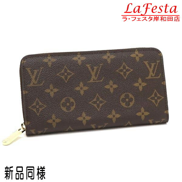 楽天市場】【新古品】財布 ルイヴィトン モノグラム ジッピー