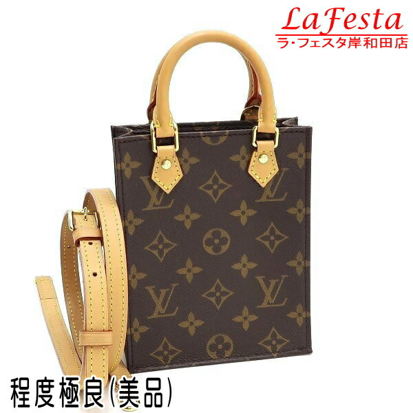 【美品】LOUIS VUITTON ハンドバッグ サックプラ モノグラム 楽天市場】【ローン60回払い無金利】【中古】 ルイ ヴィトン