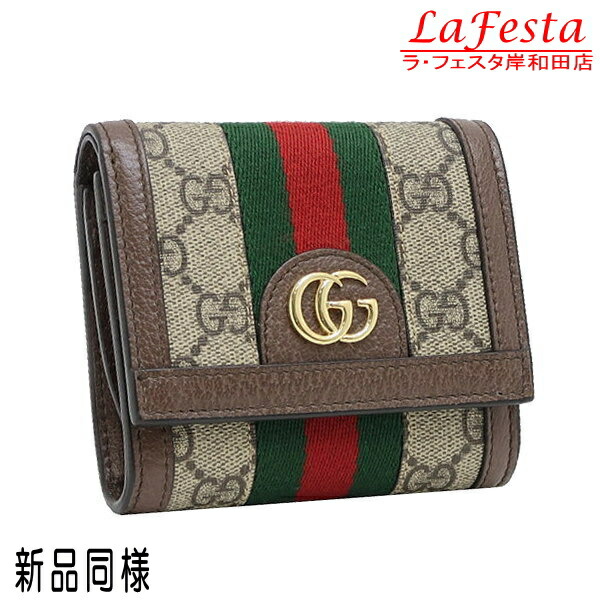 楽天市場】グッチ GUCCI 二つ折り財布 オフィディア GGスプリーム