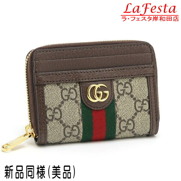 楽天市場】【未使用】グッチ GUCCI オフィディア GGスプリーム