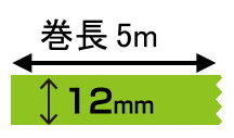 目あたらしい刷り上げる マスキング磁気テープ マスキングデジテープ12mm×5m×6巻