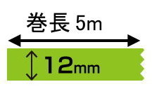 目あたらしい刷り上げる マスキング磁気テープ マスキングデジテープ12mm×10m×5000巻