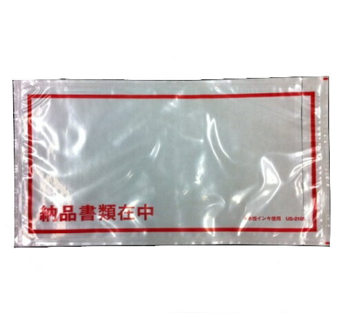 持参風呂敷き包みUS2105×1000枚 長3状ぶくろ大きさ 納品書状ぶくろ 貨物輸送無料