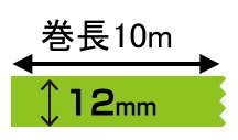 目あたらしい刷り上げる マスキング磁気テープ マスキングデジテープ12mm×10m×7巻