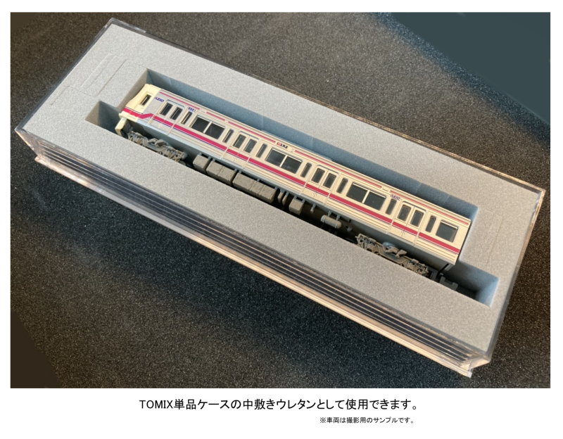 Tomix単品ケース互換 Nゲージ車両収納用 ブックケース対応 交換用4両収納中敷ウレタン お買い得10枚パック Butlerchimneys Com