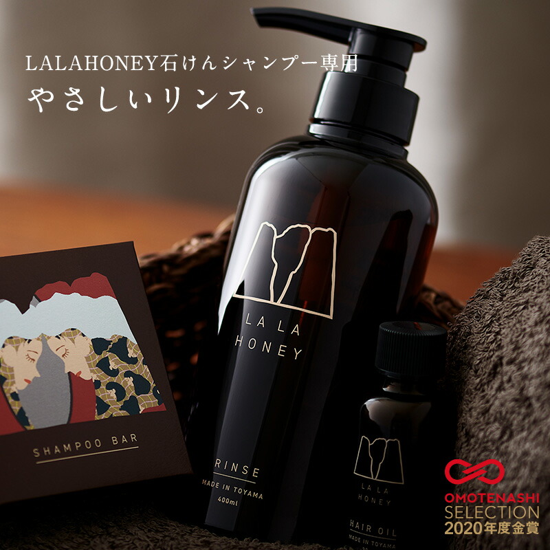 ララハニー ヘアケア スタイリング 合成界面活性剤不使用のｌａｌａｈｏｎｅｙ石鹸シャンプー専用リンス Lalahoney 石鹸シャンプーバー専用リンス エッセンシャルオイル ララハニー 精油 ハチミツ 蜂蜜 ブラウン 石けんシャンプー用 Biken D19 ハチミツ 400ml 石鹸