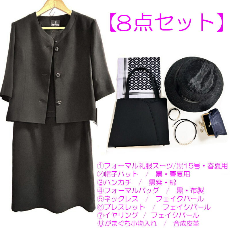 【未当て嵌める】【中古】【8点仕掛ける】ビバマリー VIBAMARY レディース ブラックフォーマル 背広礼服 御徒面子 かぶり笠 付属品小物 背広・御徒面子・かぶり笠/黒いこと黒 汗手拭い/黒紫 ガマグチ/米国海軍 ネックレス・ブレス/黒白しろがね色