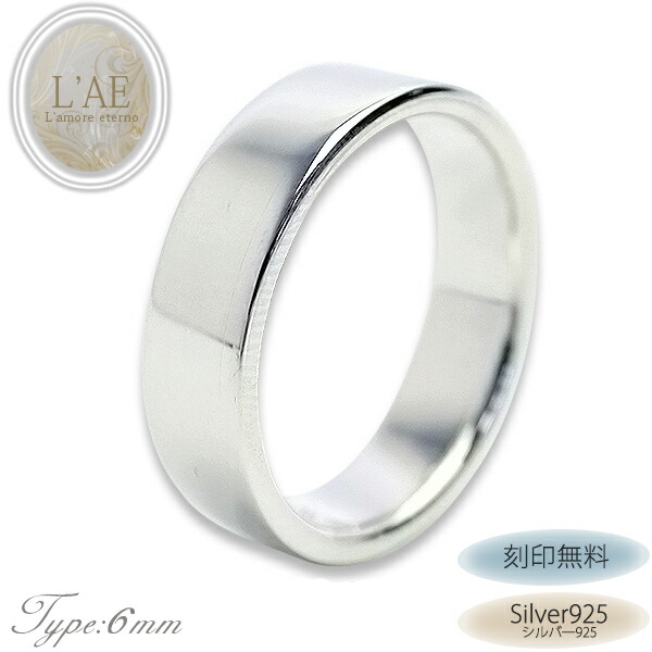 楽天市場】4mm 平打ち シルバー925 リング 指輪 刻印 結婚記念日
