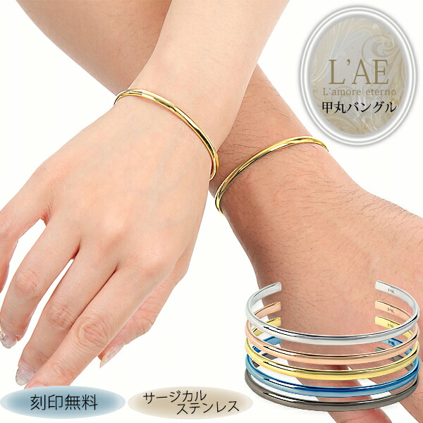 市場 ペアバングル ペアブレスレット C型 ピンク 名入れ バングル オープンバングル ブラック S 刻印 甲丸 金属アレルギー 腕 重ねづけ M つけっぱなし L 時計