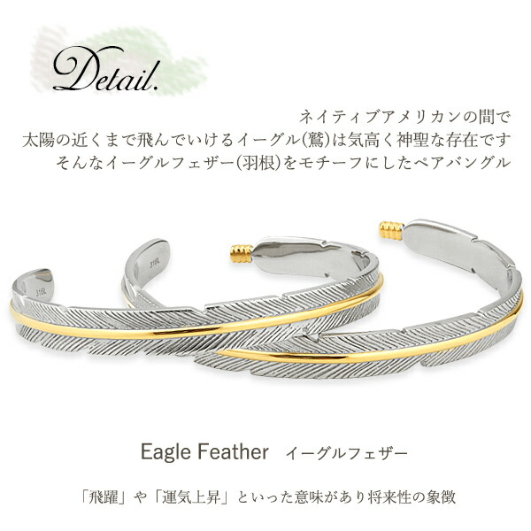 プレゼントする側も贈られる側も幸せになれるといわれているモチーフ ペアブレスレット つけっぱなし 刻印 ペアバングル 女性 バングル フェザー 人気のフェザーモチーフ サージカルステンレスのペアバングル 送料無料 男性 刻印無料 羽根 刻印 名入れ 金属アレルギー プレゼントする側も贈られる側も幸せになれるといわれているモチーフ ペアブレスレット つけっぱなし 刻印 ペアバングル 女性 バングル フェザー 人気のフェザーモチーフ サージカルステンレスのペアバングル 送料無料 男性 刻印無料 羽根 刻印 名入れ 金属アレルギー
