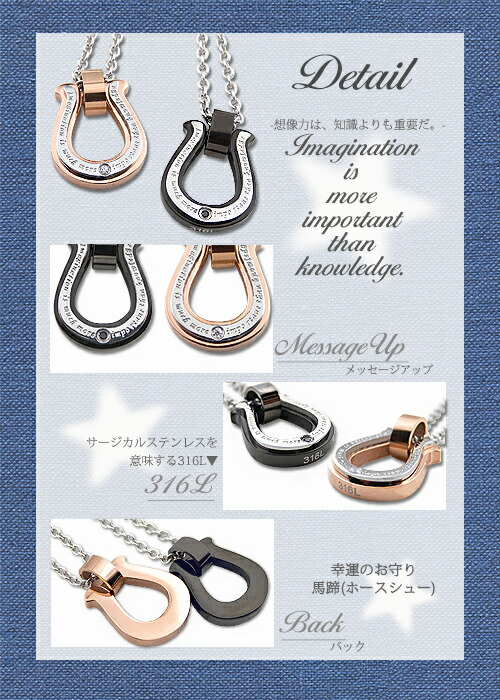 ペアネックレス レーザー刻印無料 名入れ ギフト メッセージペアネックレス ステンレス サージカルステンレスアクセサリー 馬蹄 ピンク ローズゴールドカラー ブラック ペアペンダント 誕生日 記念日 メンズ レディース プレゼント ペアネックレス レーザー刻印無料 名入れ ギフト メッセージペアネックレス ステンレス サージカルステンレスアクセサリー 馬蹄 ピンク ローズゴールドカラー ブラック ペアペンダント 誕生日 記念日 メンズ レディース プレゼント