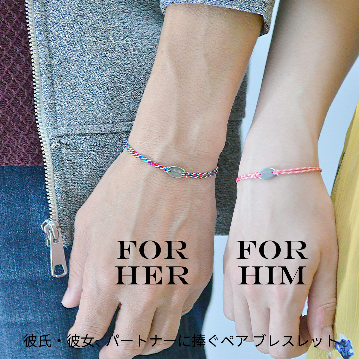 楽天市場 刻印無料 ペア アンクレット For Him For Her 京くみひもとオーバルプレート ステンレス アンクレット フリーサイズ イニシャル彫刻 Lauss Pairanklet 正方形パッケージ Mail Lauss