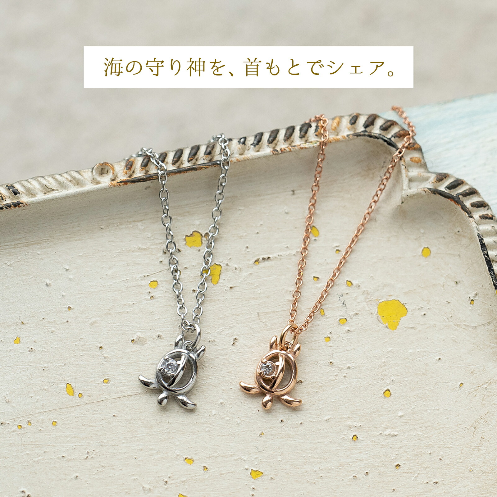 Lauss ハワイ州の愛くるしい亀 小さめホヌの 有りの実首飾り ホヌ 有りの実 首飾り ハワイアン宝飾品 カメ ハワイアン首飾り ハワイアンジュエリーペアネックレス ステンレスペアネックレス 二人組 アレルギー反応相応う首飾り 夫婦関係 愛くるしい 成年者 opp00093 PairNecklace
