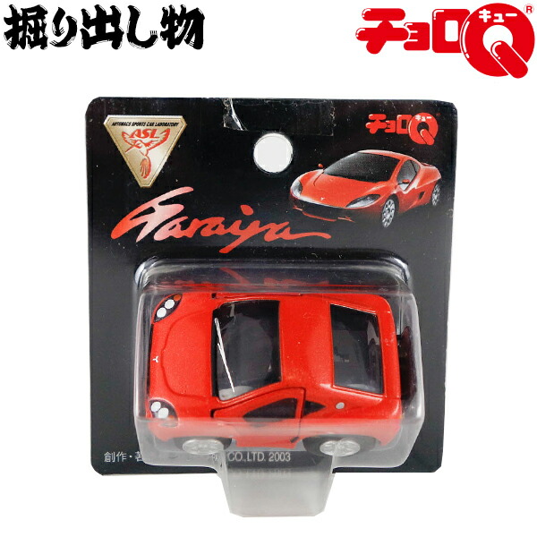 楽天市場】CQ026 タカラ 【プレミア品】【掘り出し物】チョロQ ASL 我