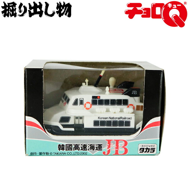 楽天市場】CQ031-B タカラ 【プレミア品】【掘り出し物】チョロQ