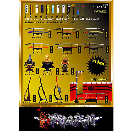 楽天市場】【プレミア品】M0107 もののふ 武-MONONOFU-第壱弾 第