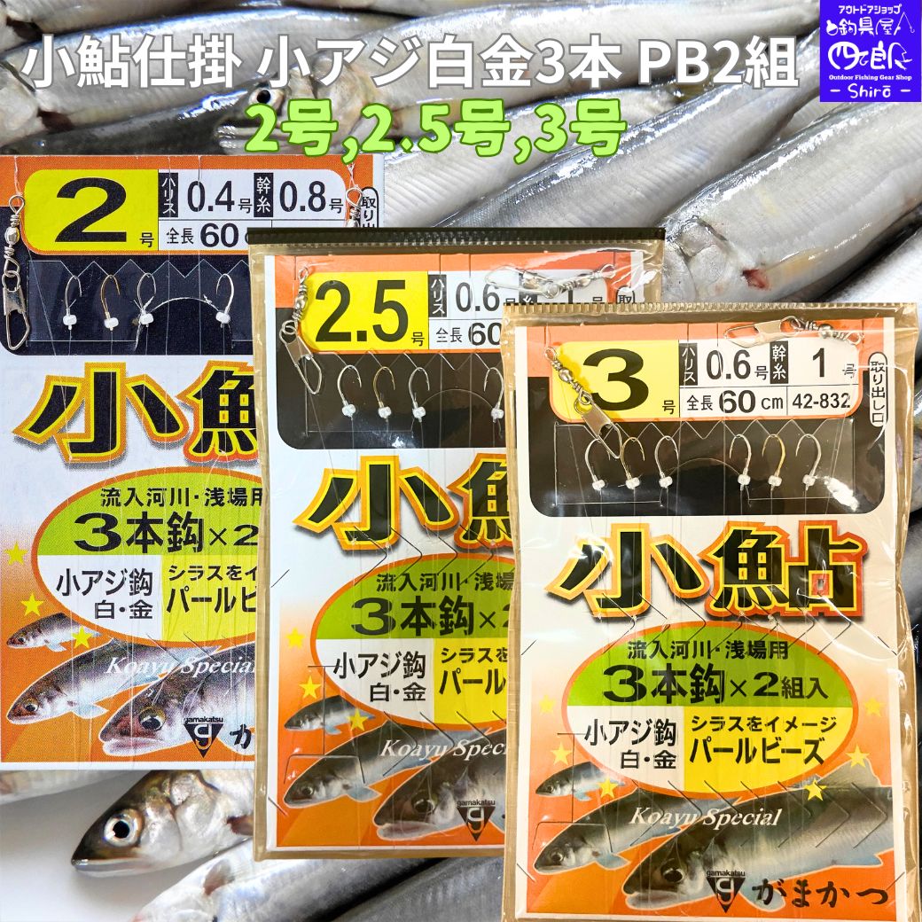 楽天市場】【SALE】鮎毛ばり 流し仕掛(瀬) 2個セット 下野(しもつけ) 下野鮎毛鈎仕掛 小鈎 (6本仕立) 毛針 鮎仕掛け ハヤ ヤマベ  オイカワ 鮎 アユ 流し釣り 毛バリ 毛鉤 鮎毛バリ ドブ釣り 仕掛け shimotsuke シモツケ 初心者からベテランまで ネコポス 翌日到着  ...