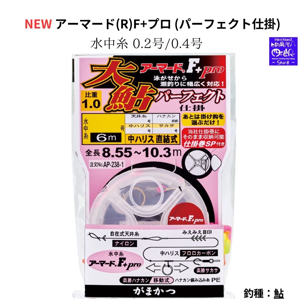 楽天市場】【SALE10%OFF】新入荷 鮎 仕掛け 友釣り 「がまかつ」NEW