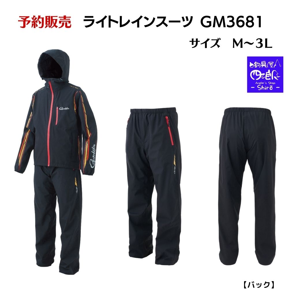 楽天市場】【SALE】【予約販売 NEW】 がまかつ ヒップガード