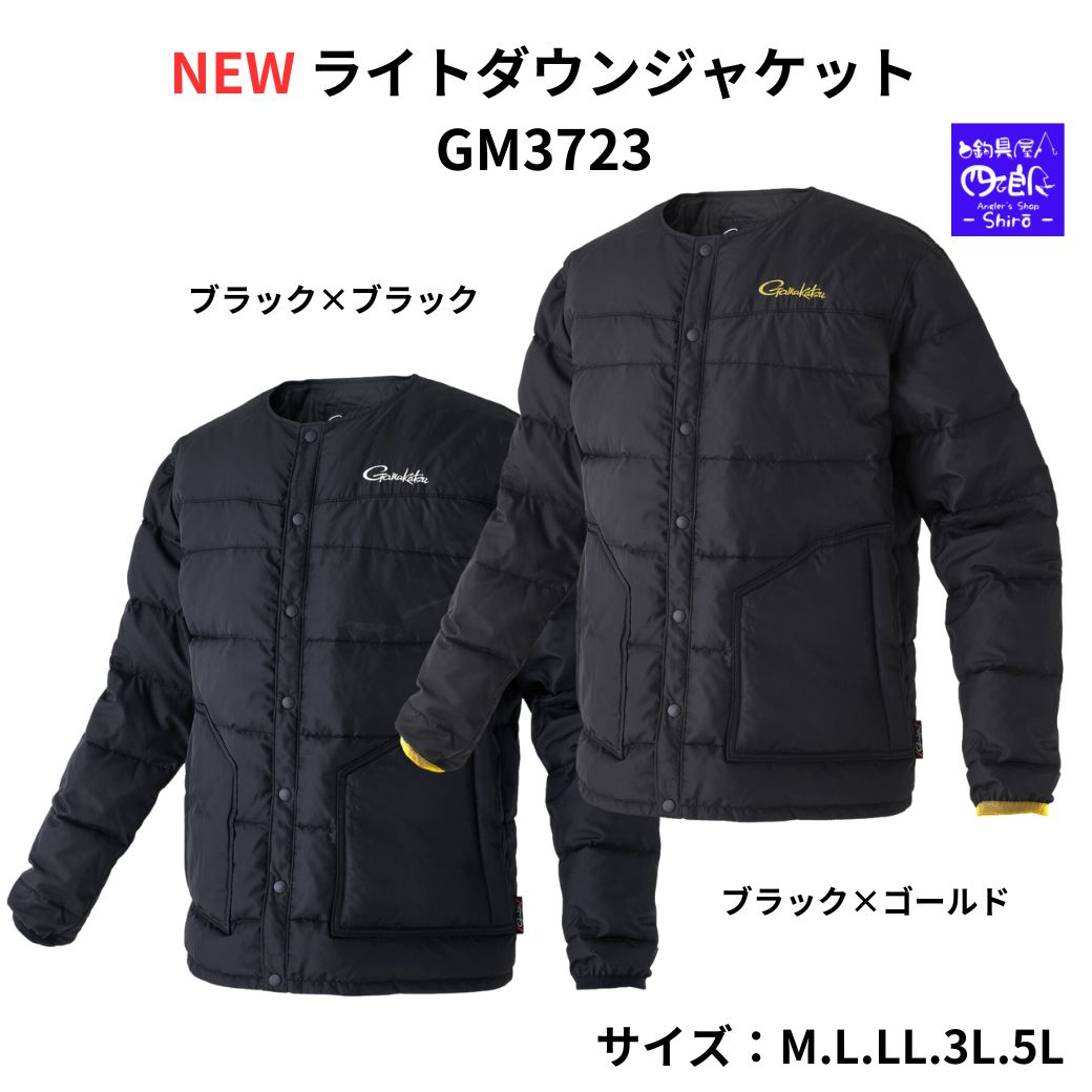 【SALE】【予約販売 NEW】 がまかつ ウェア NEW ライトダウンジャケット GM3723 30デニールのリップストップポリエステル生地に700フィルパワーのダウンを封入した軽量なダウンウェアシリーズ