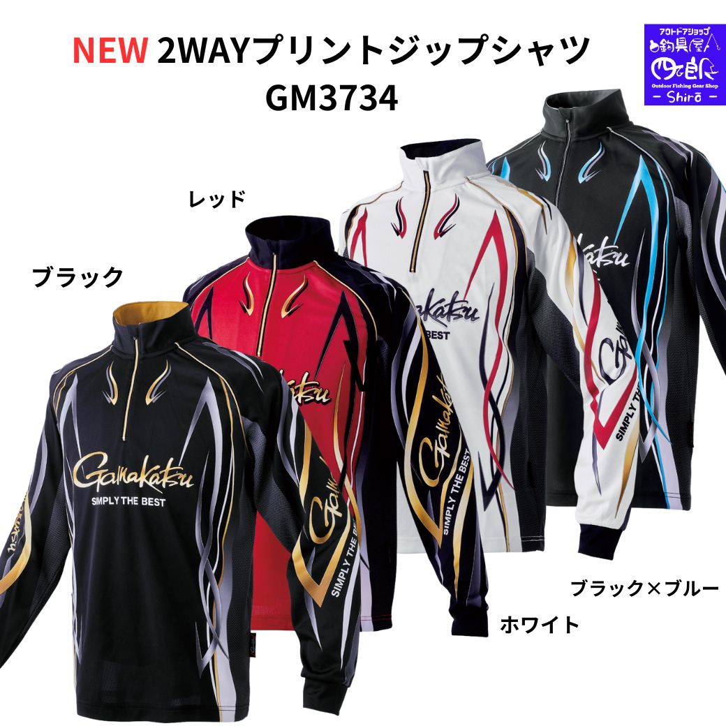 楽天市場】がまかつ(Gamakatsu) コカゲマックスジップシャツ
