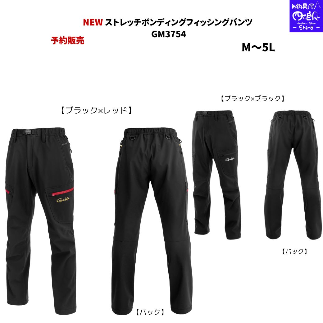 【SALE】【予約販売 NEW】がまかつ ウェア NEW ストレッチボンディングフィッシングパンツ GM3754 M,L,LL,3L,5L, ストレッチ性に優れた動きやすい秋冬用フィッシングパンツ