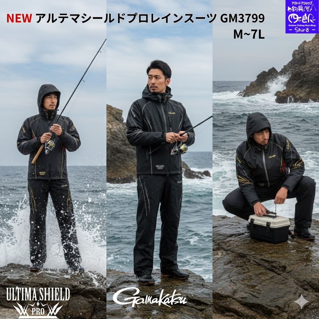 楽天市場】【SALE】【予約販売】がまかつ ウェア NEW アルテマシールド