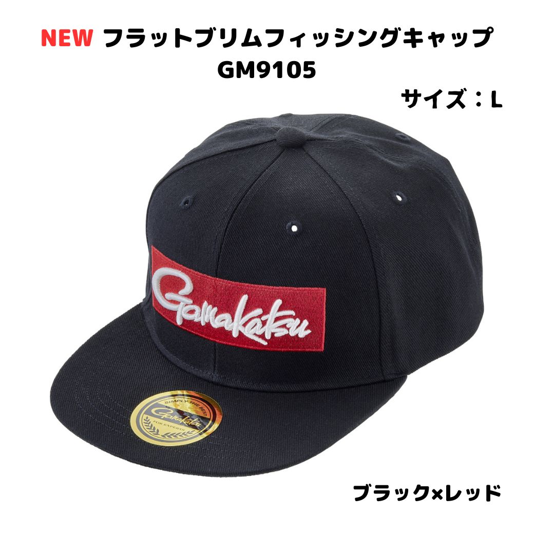 マルキューフラットバイザーキャップ01 マルキュー MARUKYU(マルキユー) マルキューフラットバイザー