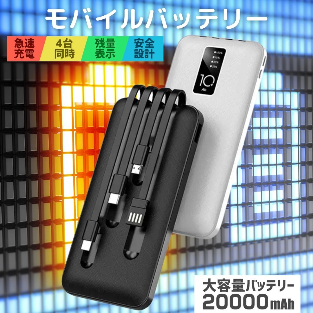 楽天市場】【GW還元10%OFF＝SALE】モバイルバッテリー iphone 小型