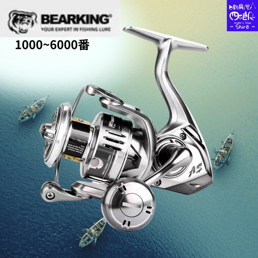【SALE】WEIHE 20kg ドラグ 1000番-6000番 # スピニングリール BEARKING 9+1BB ステンレス鋼ベアリング 海釣りリール スピニング ルアー シーバス ショアジギング・キャスティング エギング リール|健康&釣具の専門店 Shiros Shop