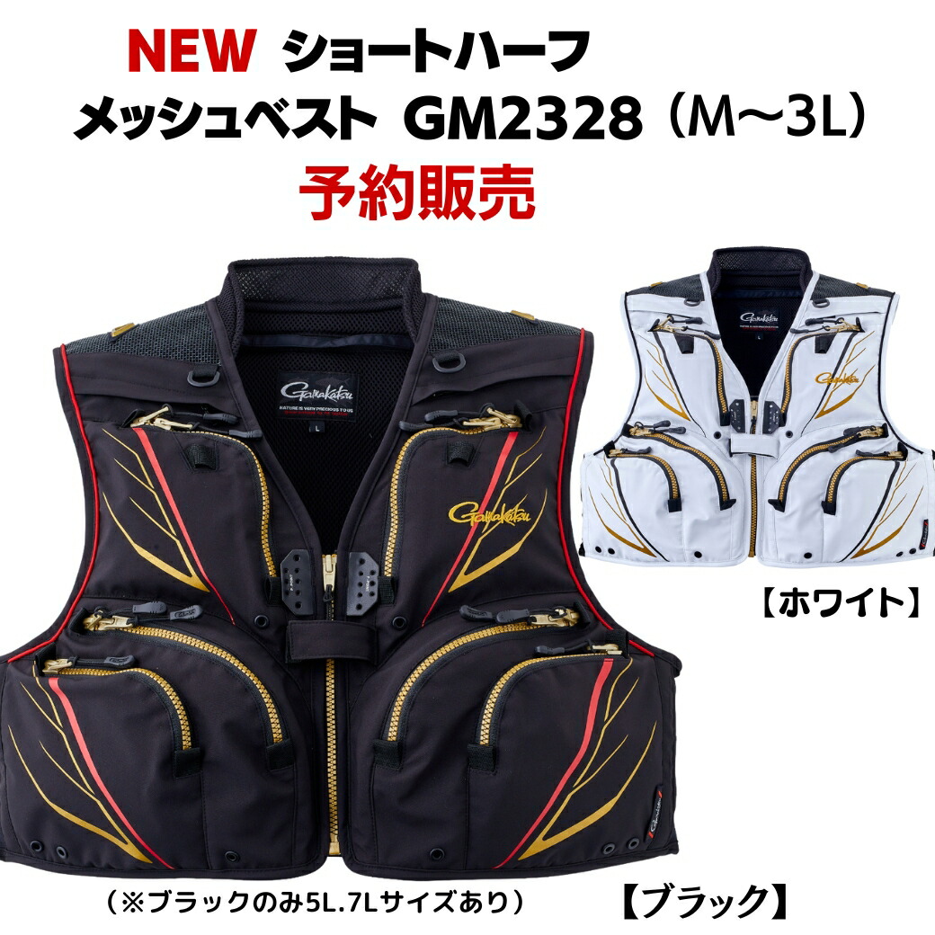 がまかつ　鮎　ベスト　GM 2325 f-marin_4549018686838