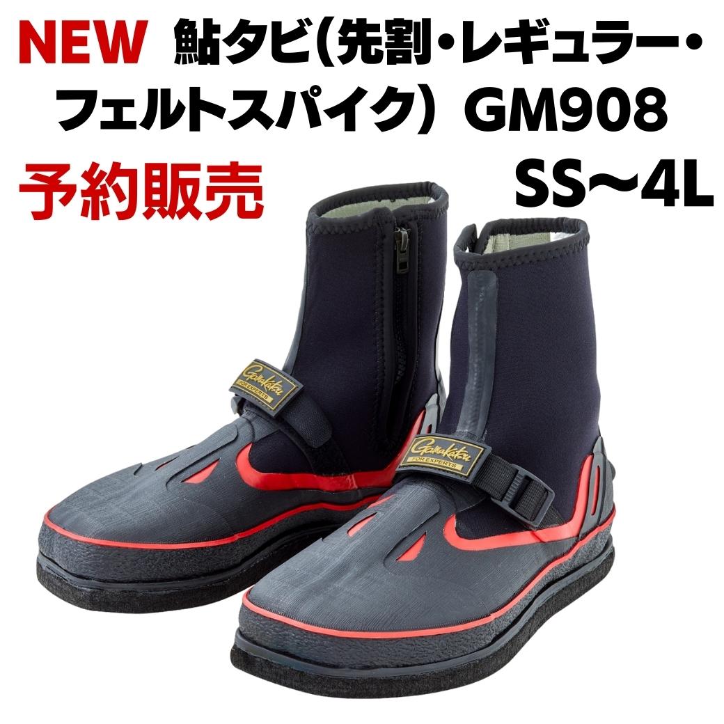 Amazon.co.jp: がまかつ 鮎タビ GM-298 25.5 ／管理AT1467／91