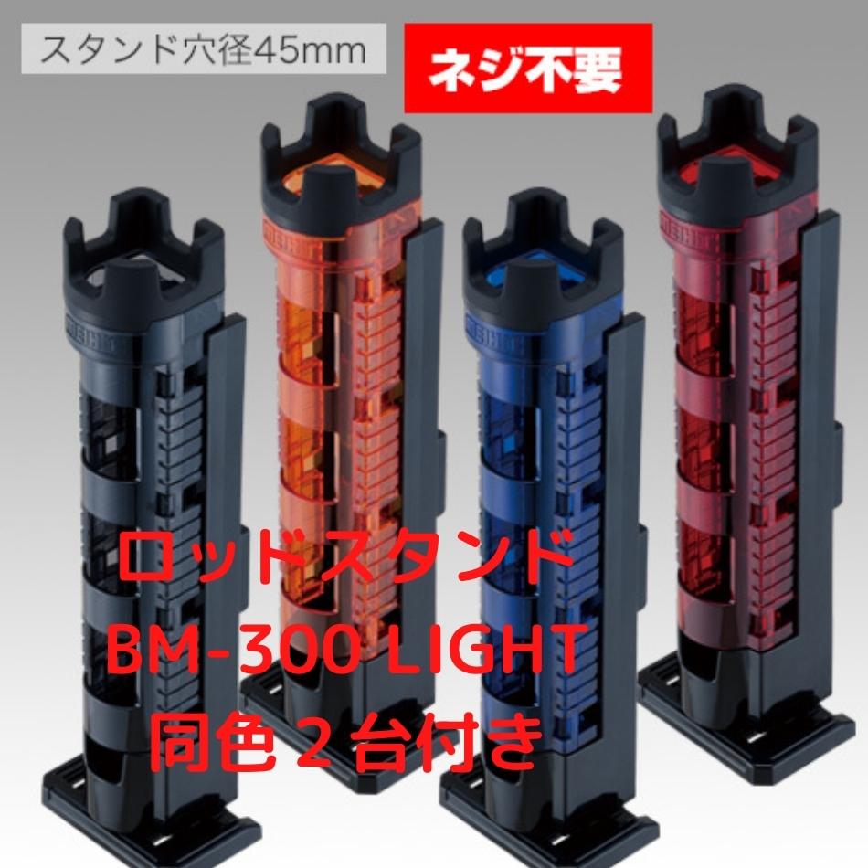 MEIHOメイホウ VS-7070ロッドスタンド×2セット 当店オリジナルタックルボックスセット お気にいる